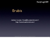 Erubis徹底解説