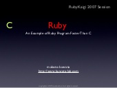Cより速いRubyプログラム